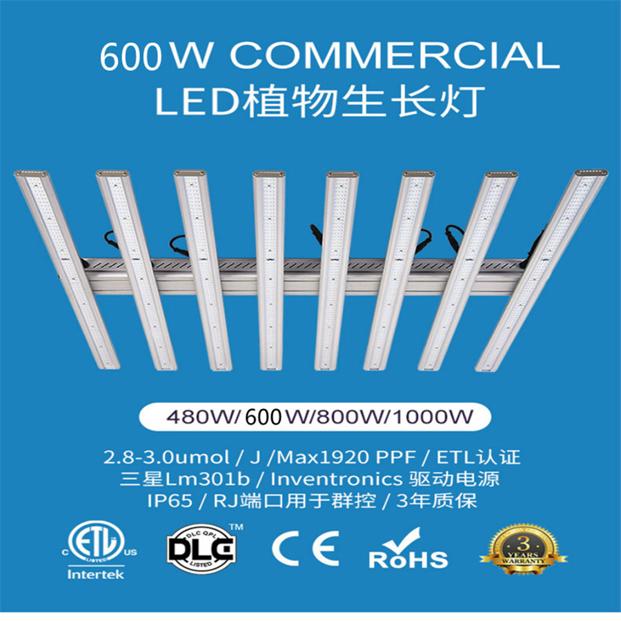 LED植物灯厂家供应出口北美600W工业大麻种植灯600W八爪鱼植物灯